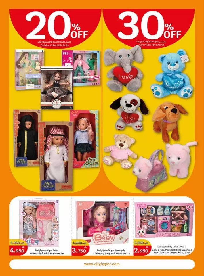 City Hypermarket Big Deals