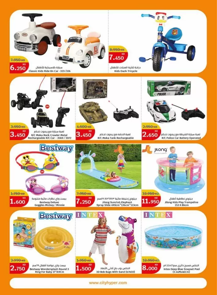 City Hypermarket Big Deals