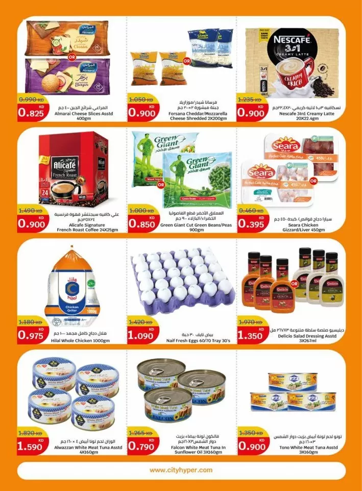 City Hypermarket Big Deals
