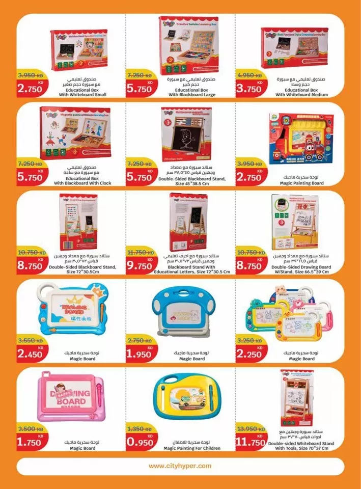 City Hypermarket Big Deals