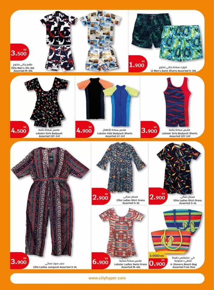 City Hypermarket Big Deals