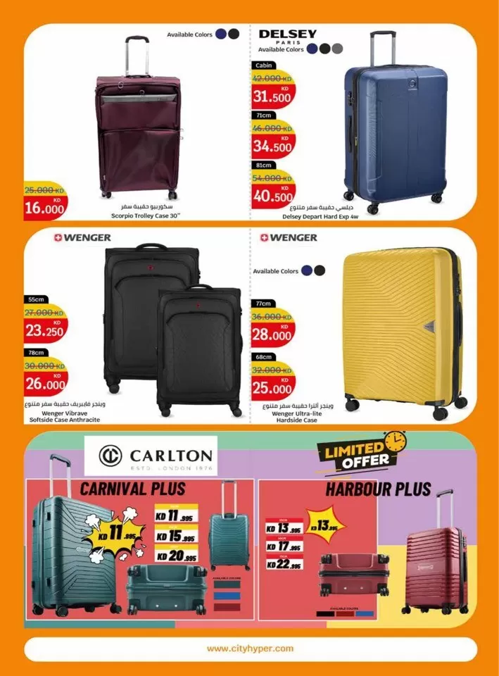 City Hypermarket Big Deals