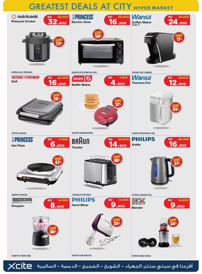 City Hypermarket Big Deals
