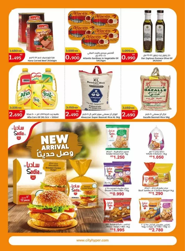 City Hypermarket Big Deals