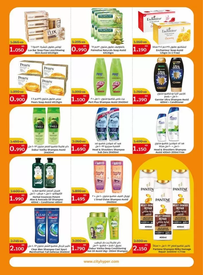 City Hypermarket Big Deals