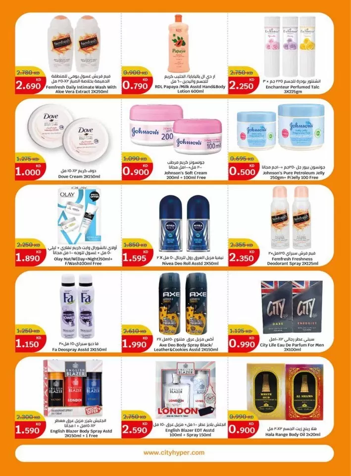 City Hypermarket Big Deals
