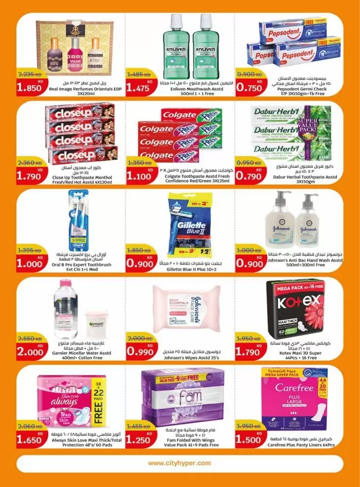 City Hypermarket Big Deals