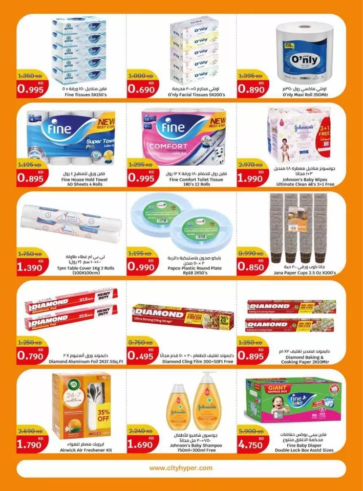 City Hypermarket Big Deals