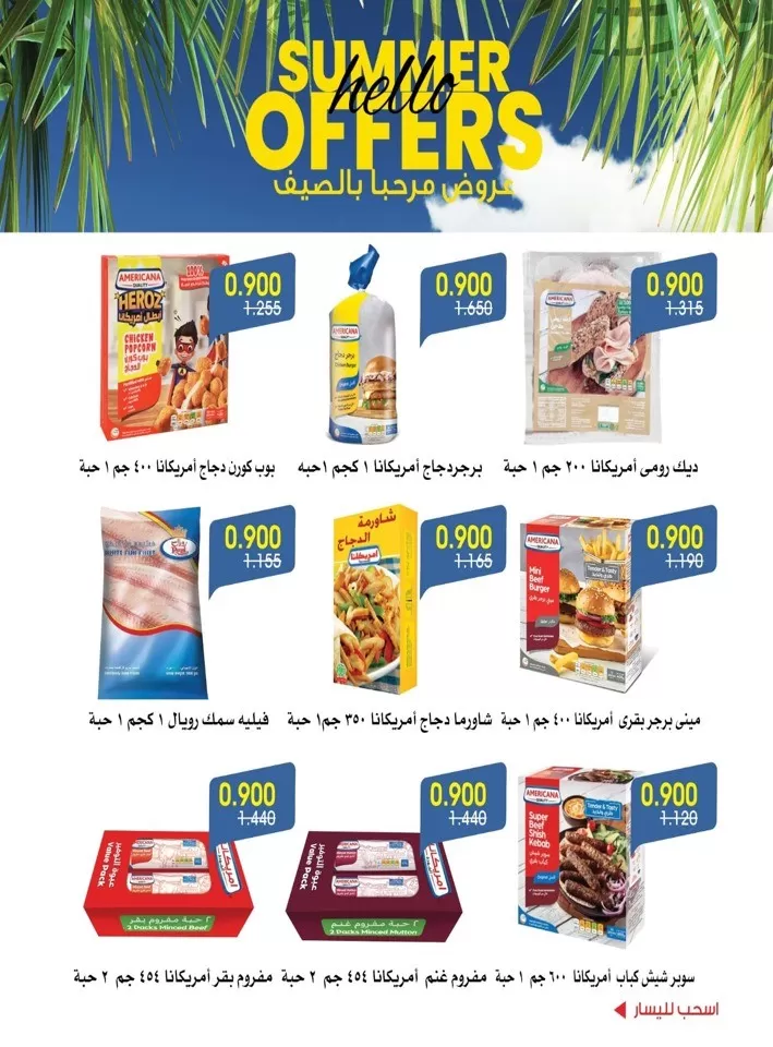 Hello Summer Offers