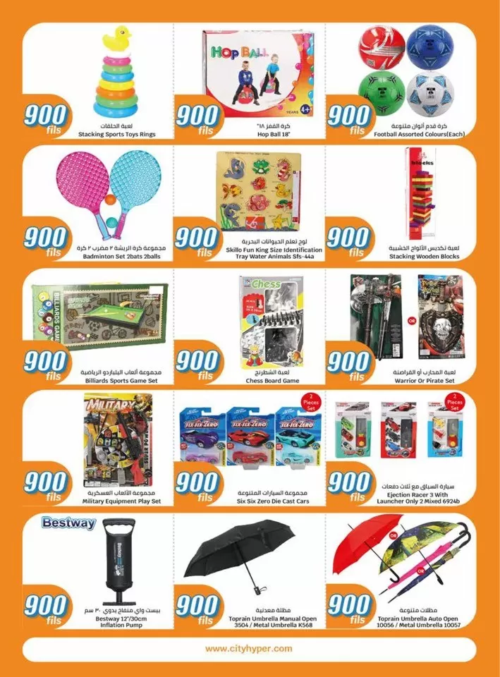City Hypermarket 900 Fils Sale