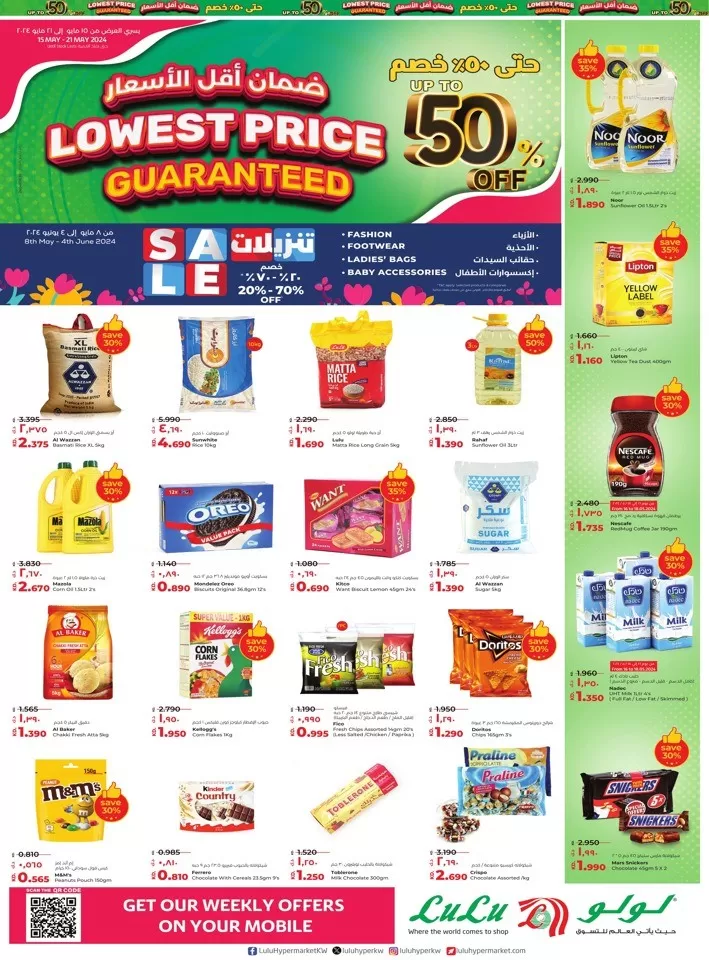 Lulu Lowest Price Guaranteed