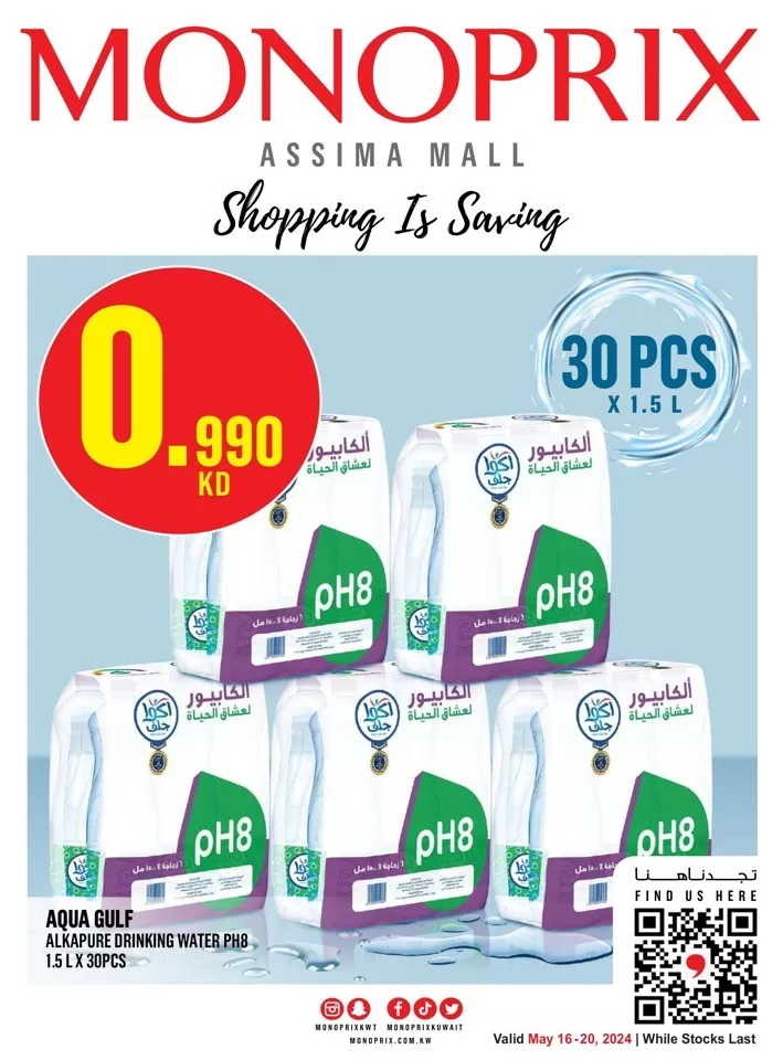 Monoprix Big Deals