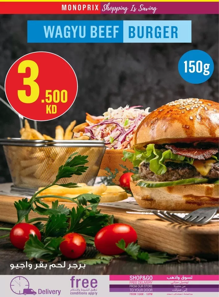 Monoprix Big Deals