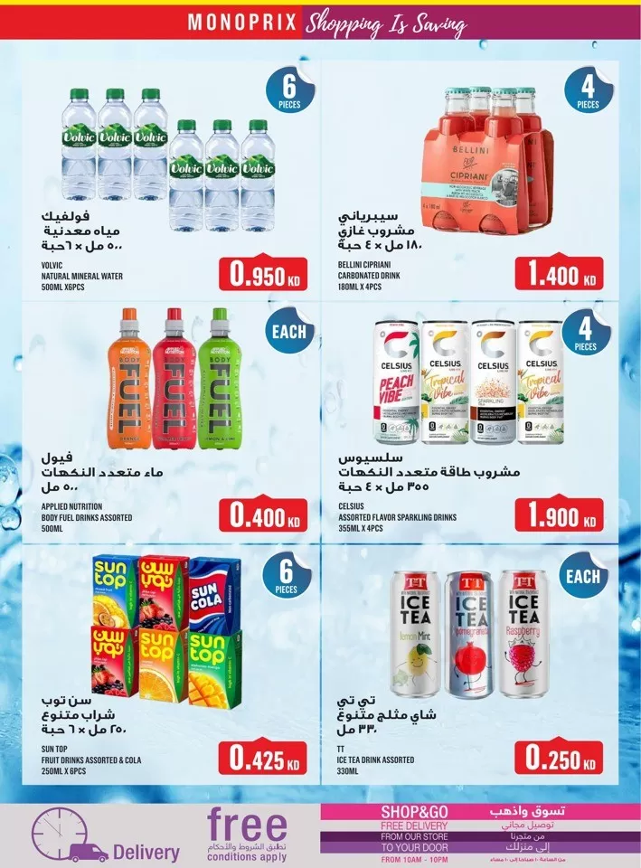 Monoprix Big Deals