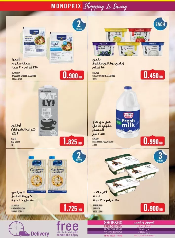 Monoprix Big Deals