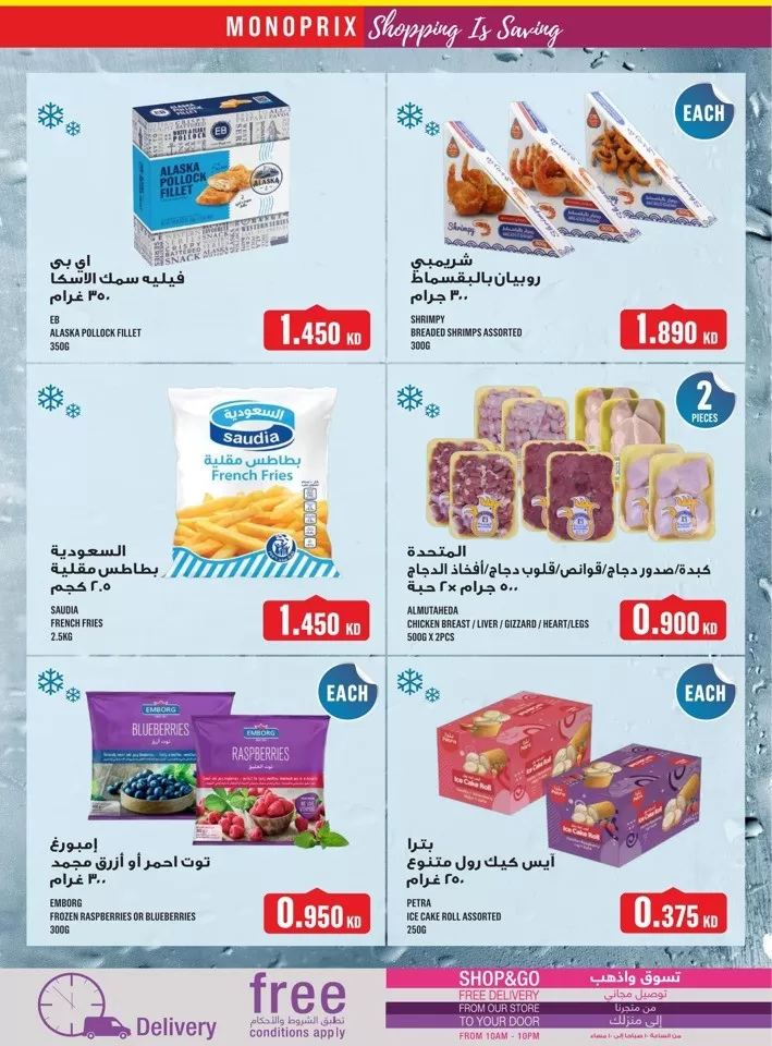 Monoprix Big Deals