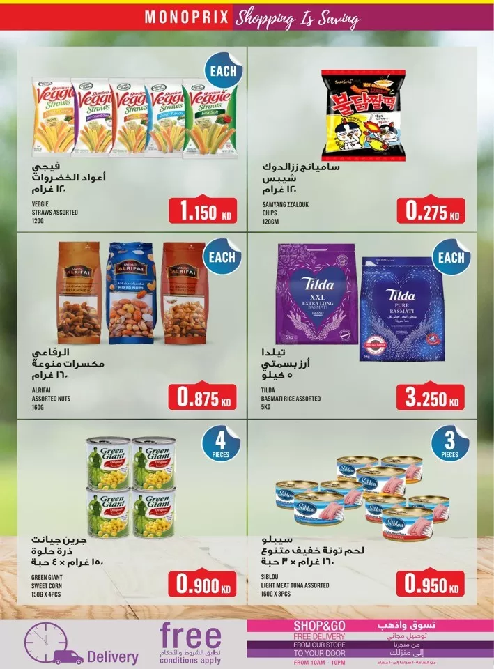 Monoprix Big Deals