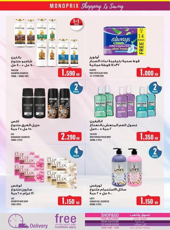 Monoprix Big Deals