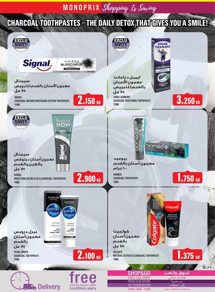 Monoprix Big Deals