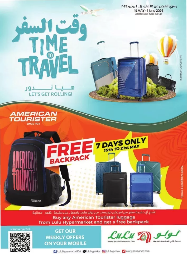 Lulu Time To Travel Deal