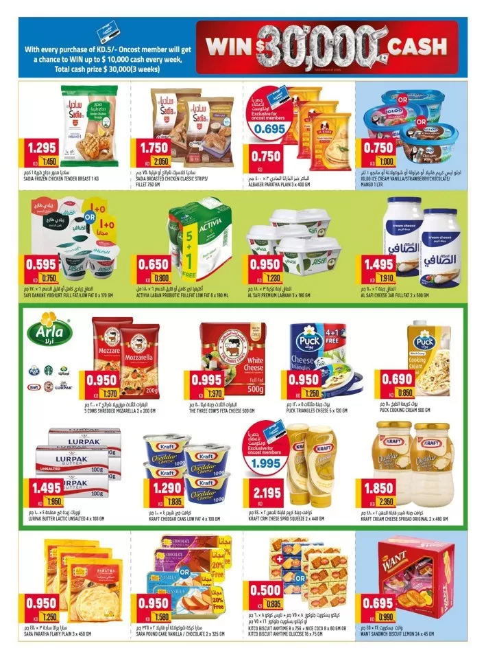 Oncost Supermarket Anniversary Deal