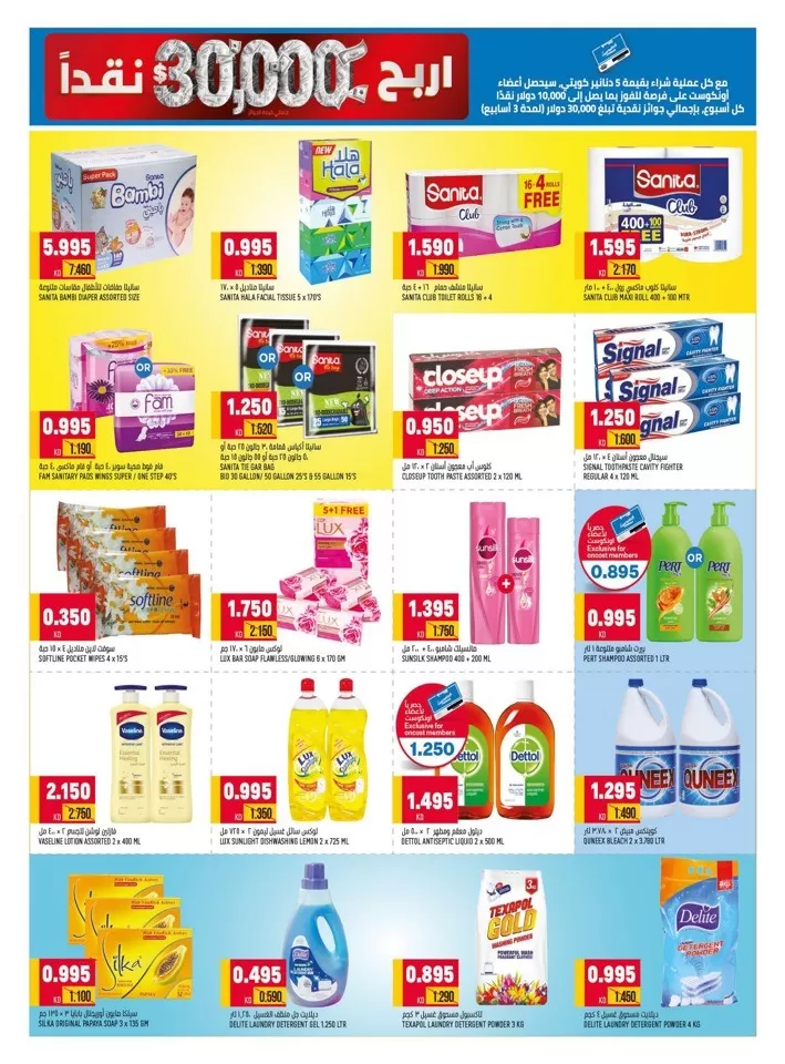 Oncost Supermarket Anniversary Deal