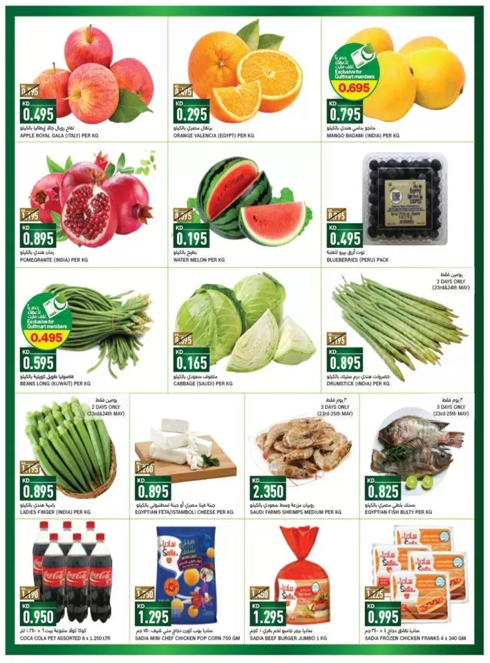 Gulfmart Value Deals