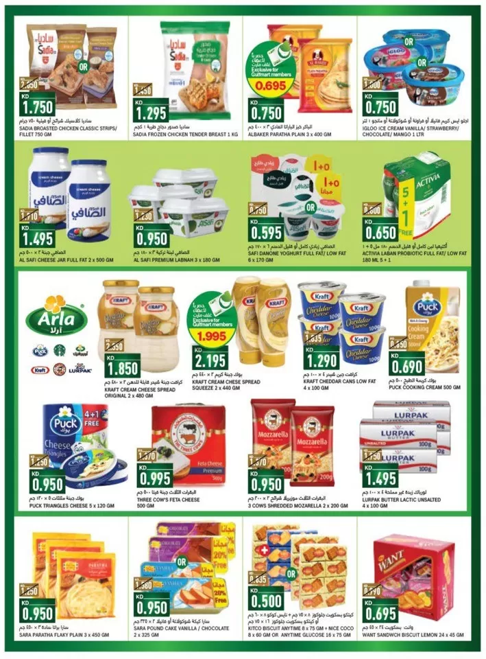 Gulfmart Value Deals