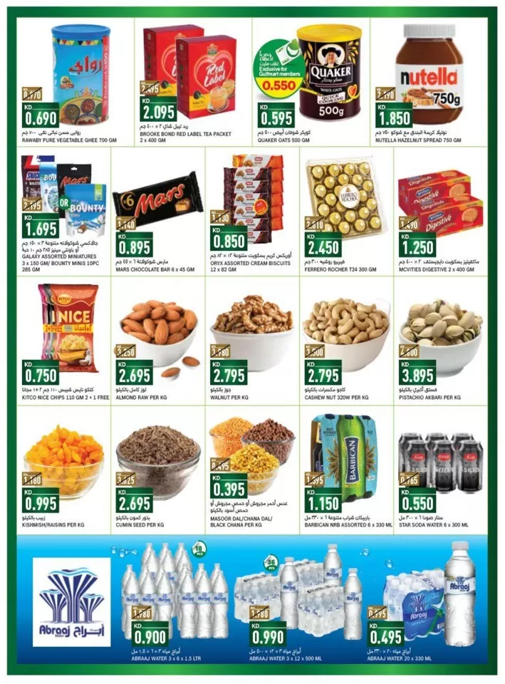 Gulfmart Value Deals