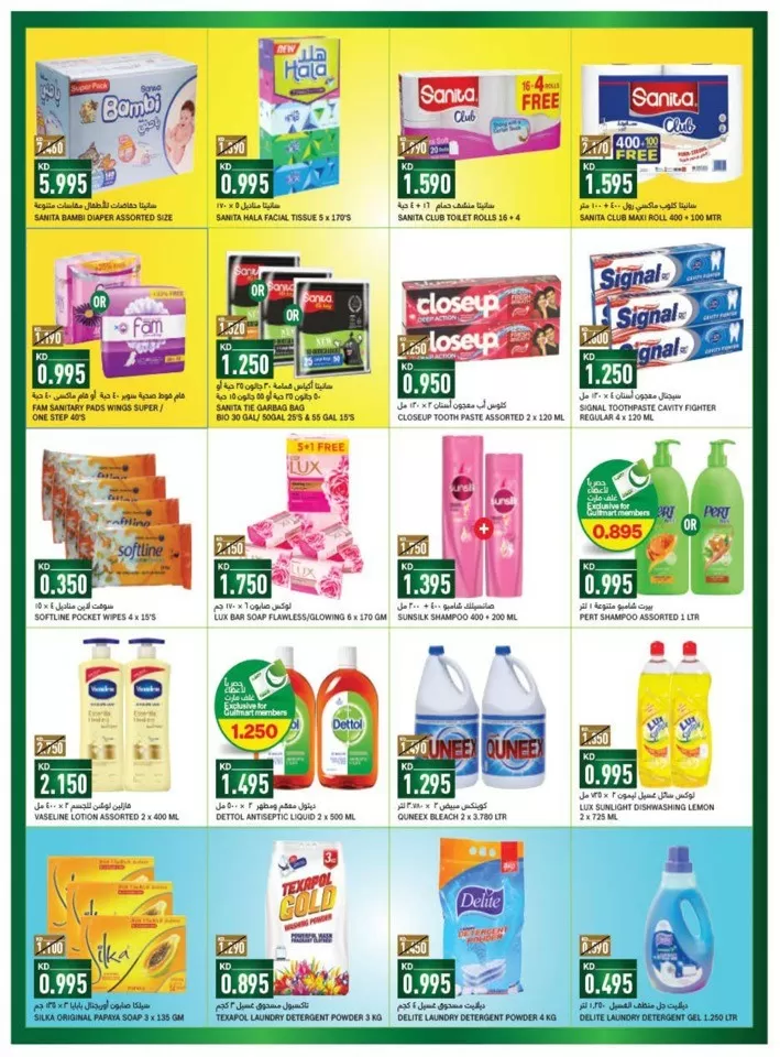 Gulfmart Value Deals