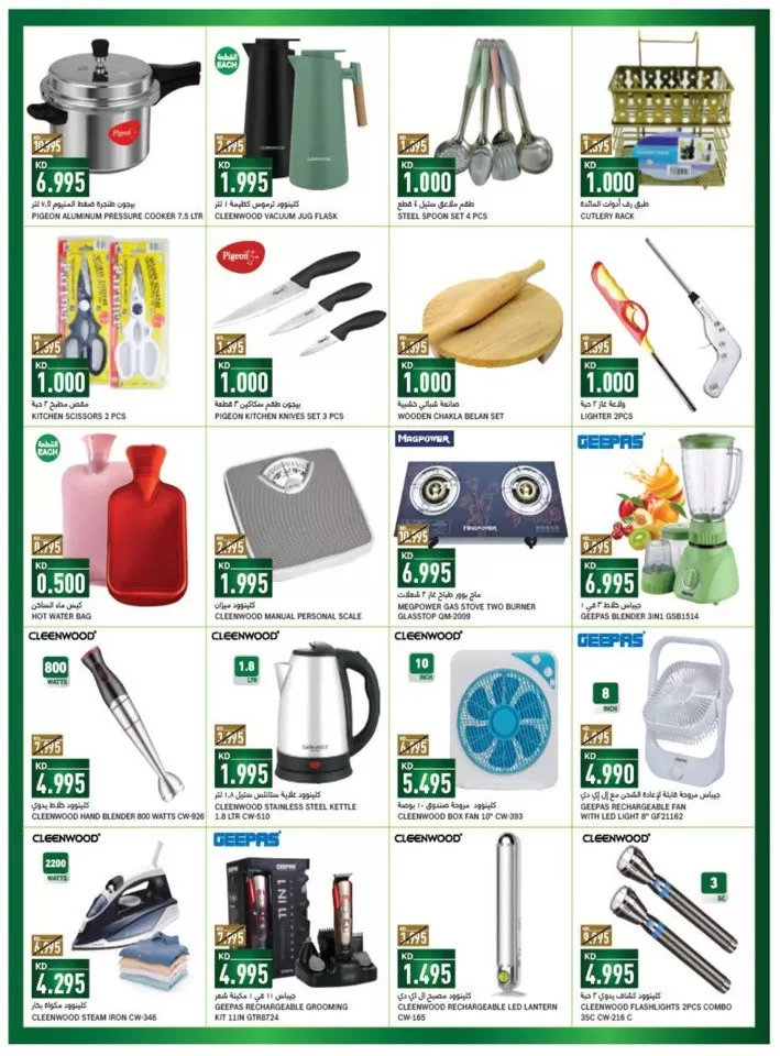 Gulfmart Value Deals