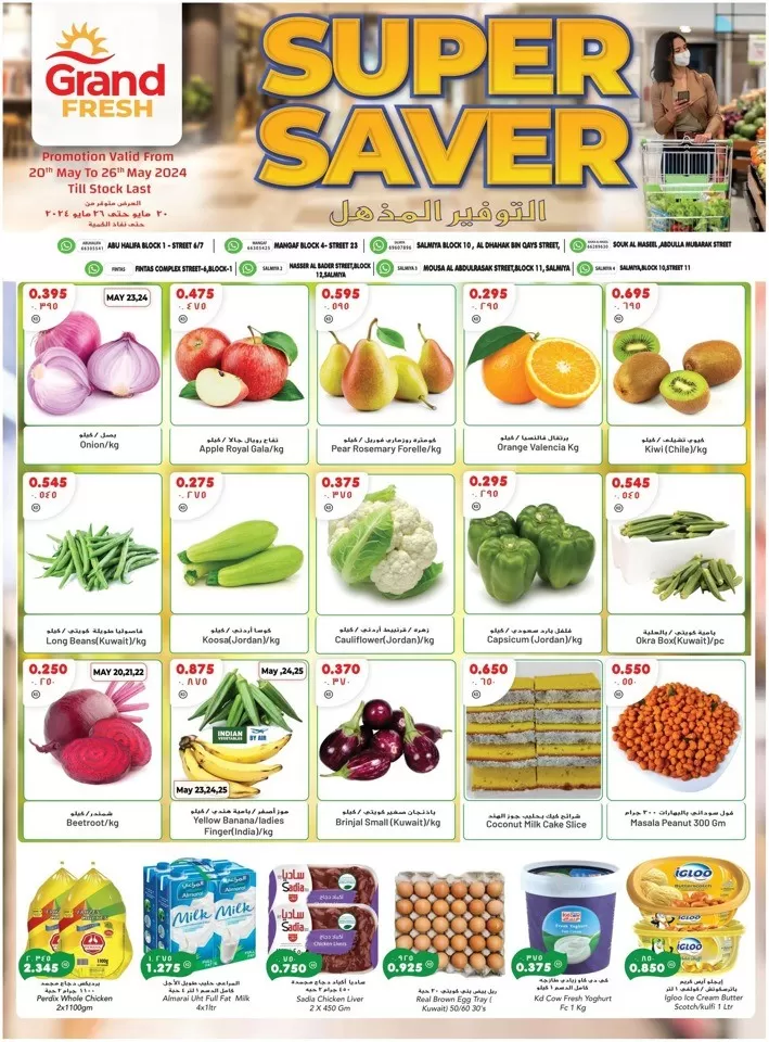 Grand Fresh Super Saver