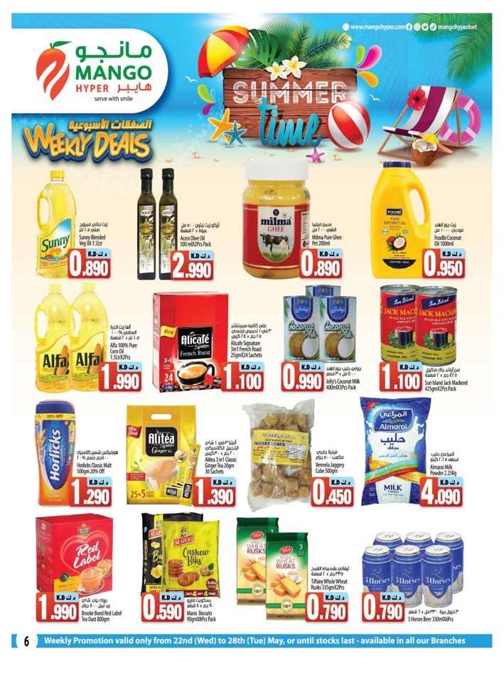 Summer Time Weekly Deals