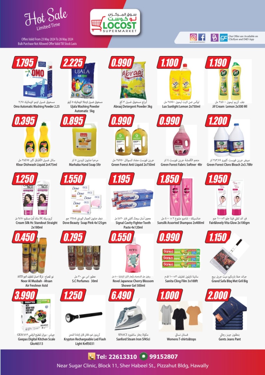 Locost Supermarket May Hot Sale