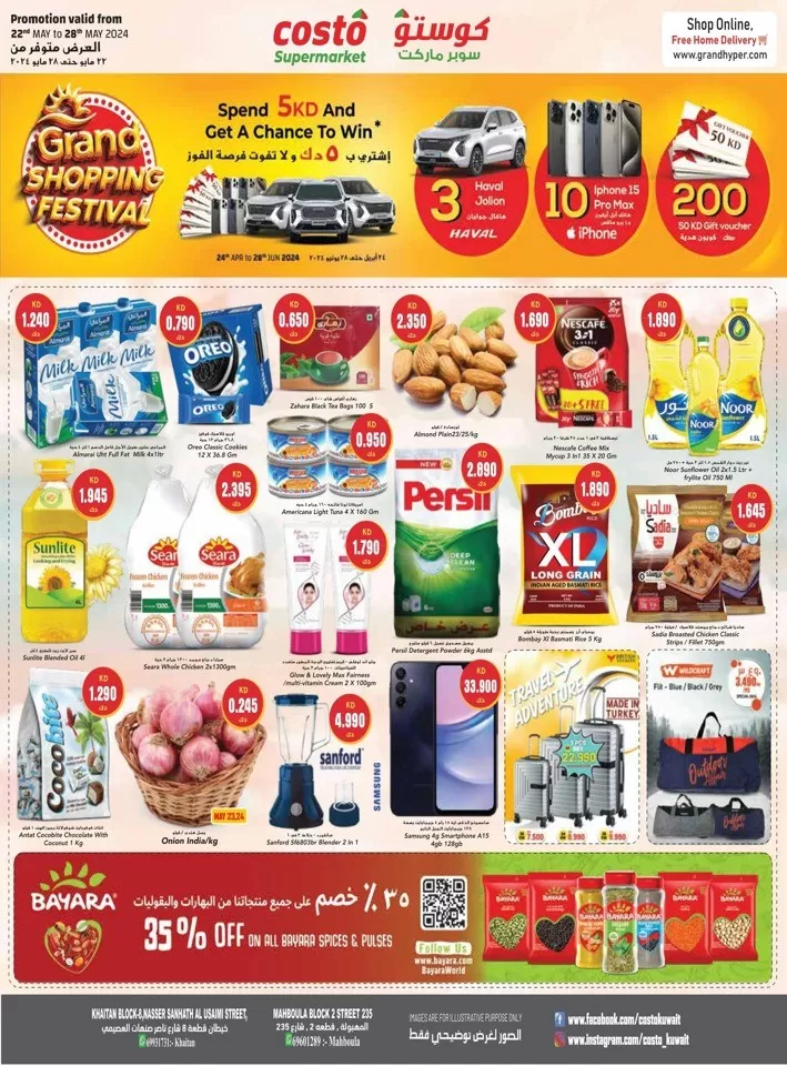 Costo Supermarket Shopping Promotion