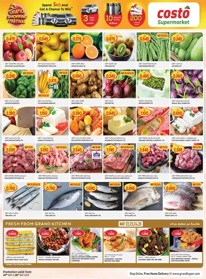 Costo Supermarket Shopping Promotion