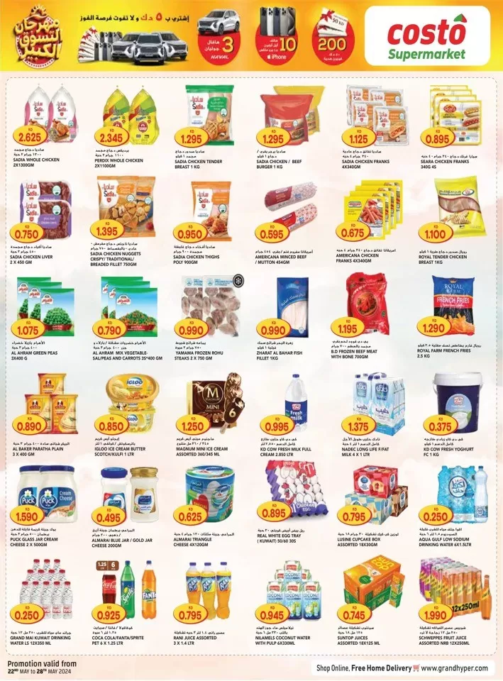 Costo Supermarket Shopping Promotion