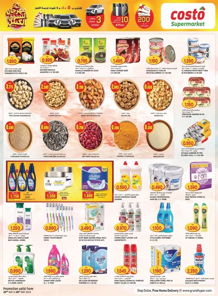 Costo Supermarket Shopping Promotion