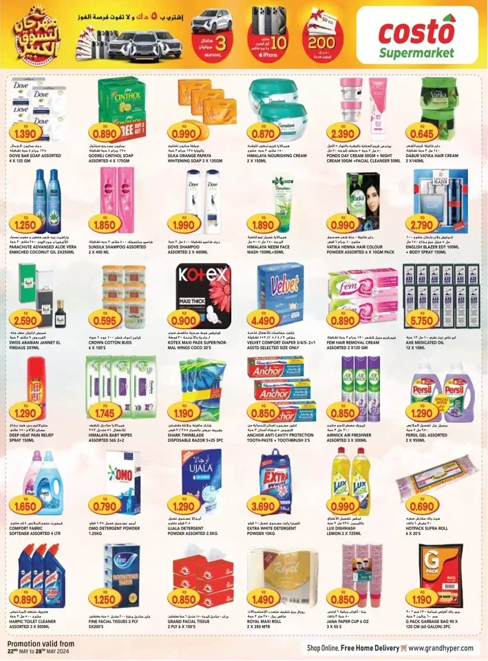 Costo Supermarket Shopping Promotion