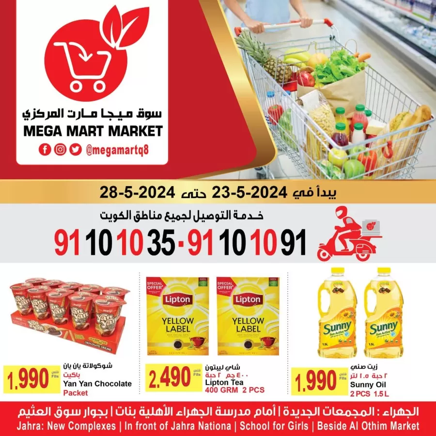 Mega Mart Market Weekly Deals