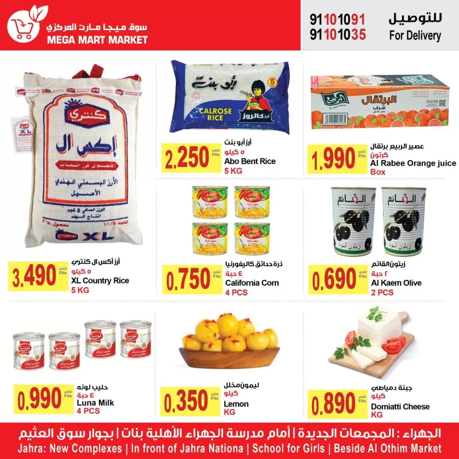 Mega Mart Market Weekly Deals