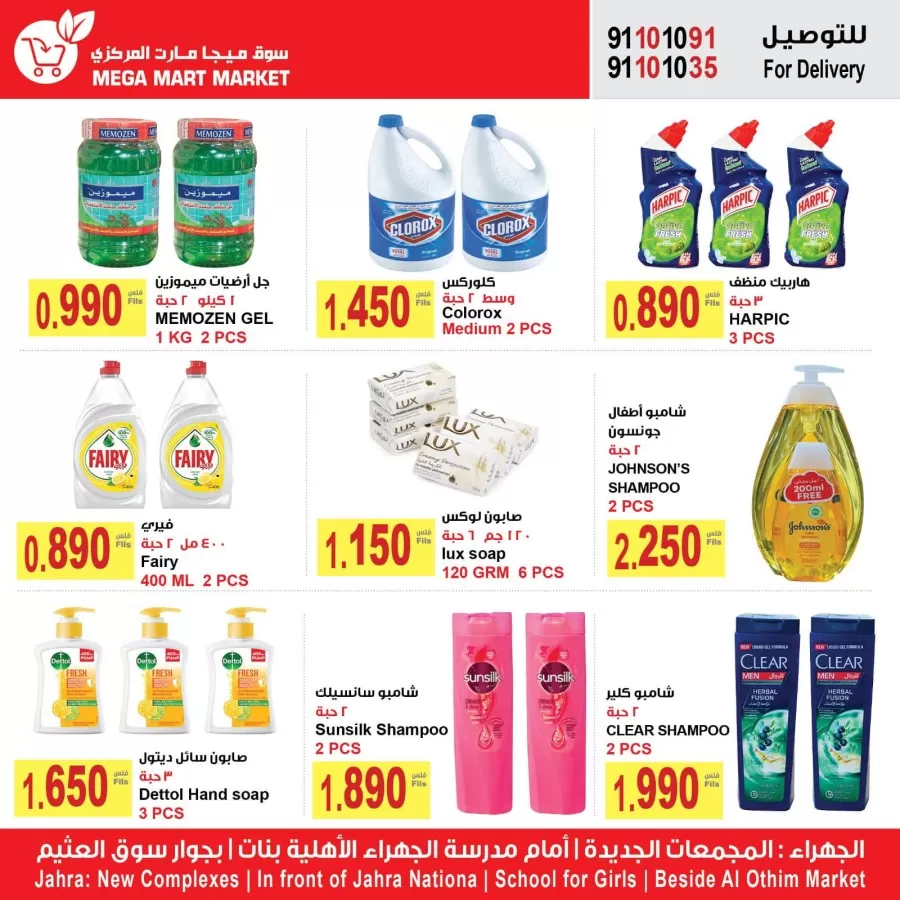 Mega Mart Market Weekly Deals