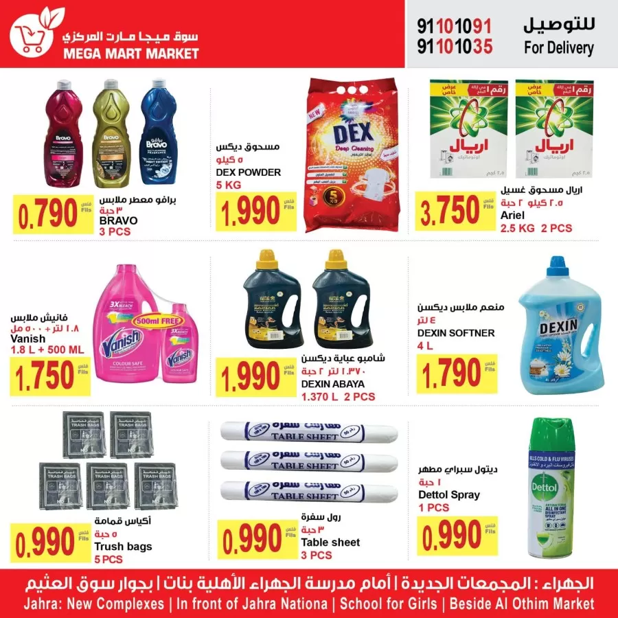 Mega Mart Market Weekly Deals