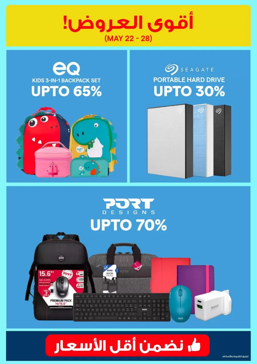 X-cite Big Travel Sale