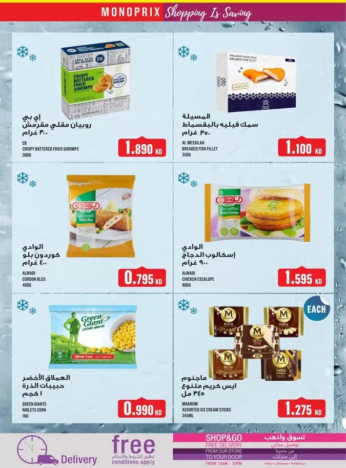 Monoprix Super Savings Deal