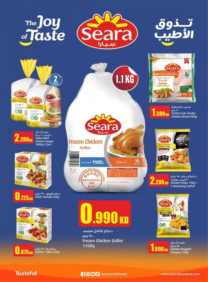 Monoprix Super Savings Deal