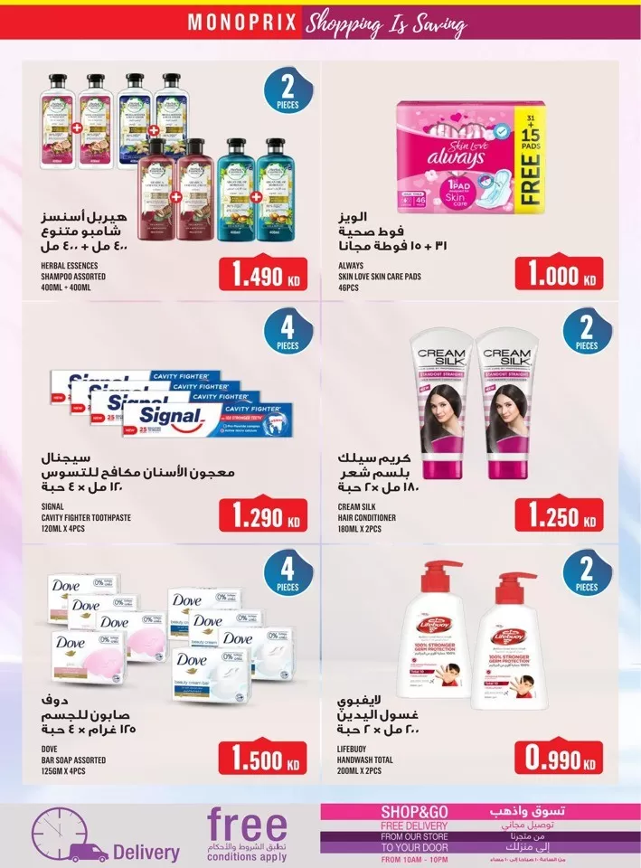 Monoprix Super Savings Deal