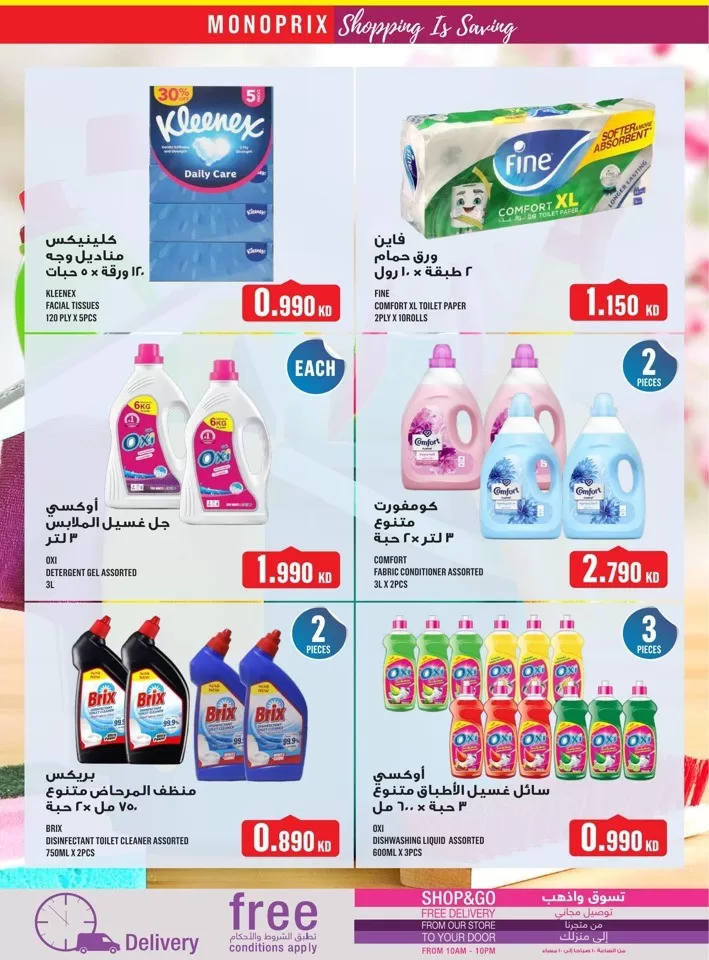 Monoprix Super Savings Deal