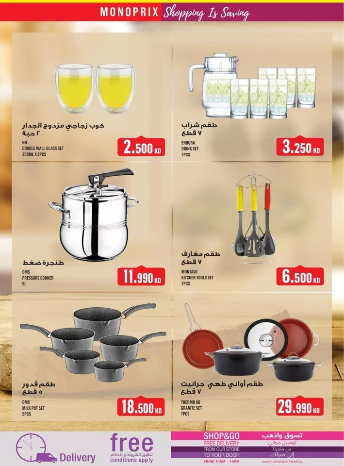 Monoprix Super Savings Deal