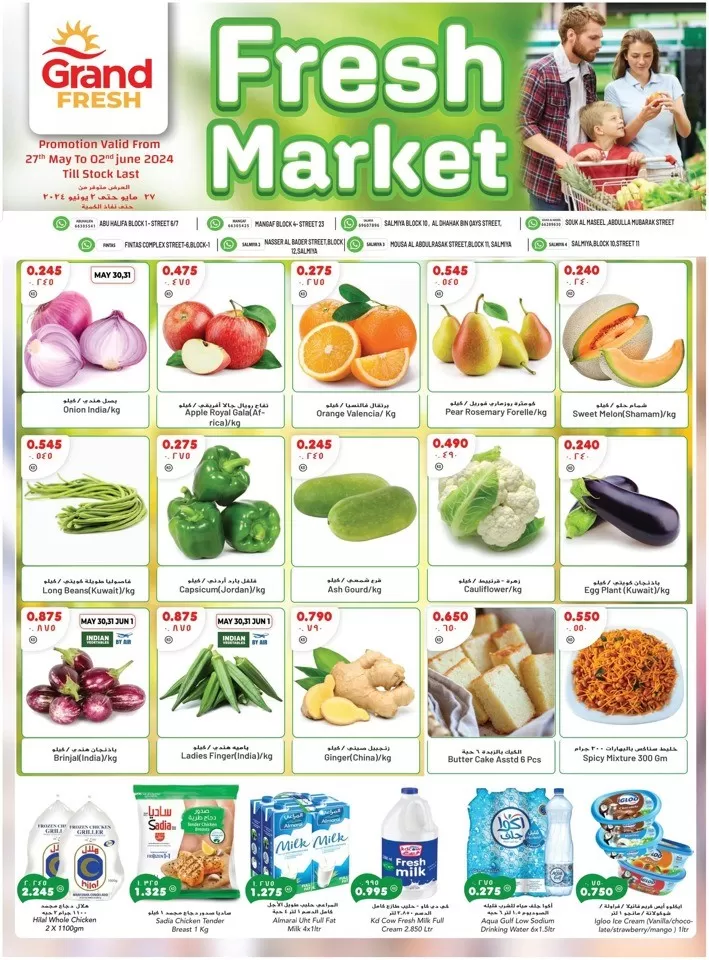 Fresh Market Super Deals